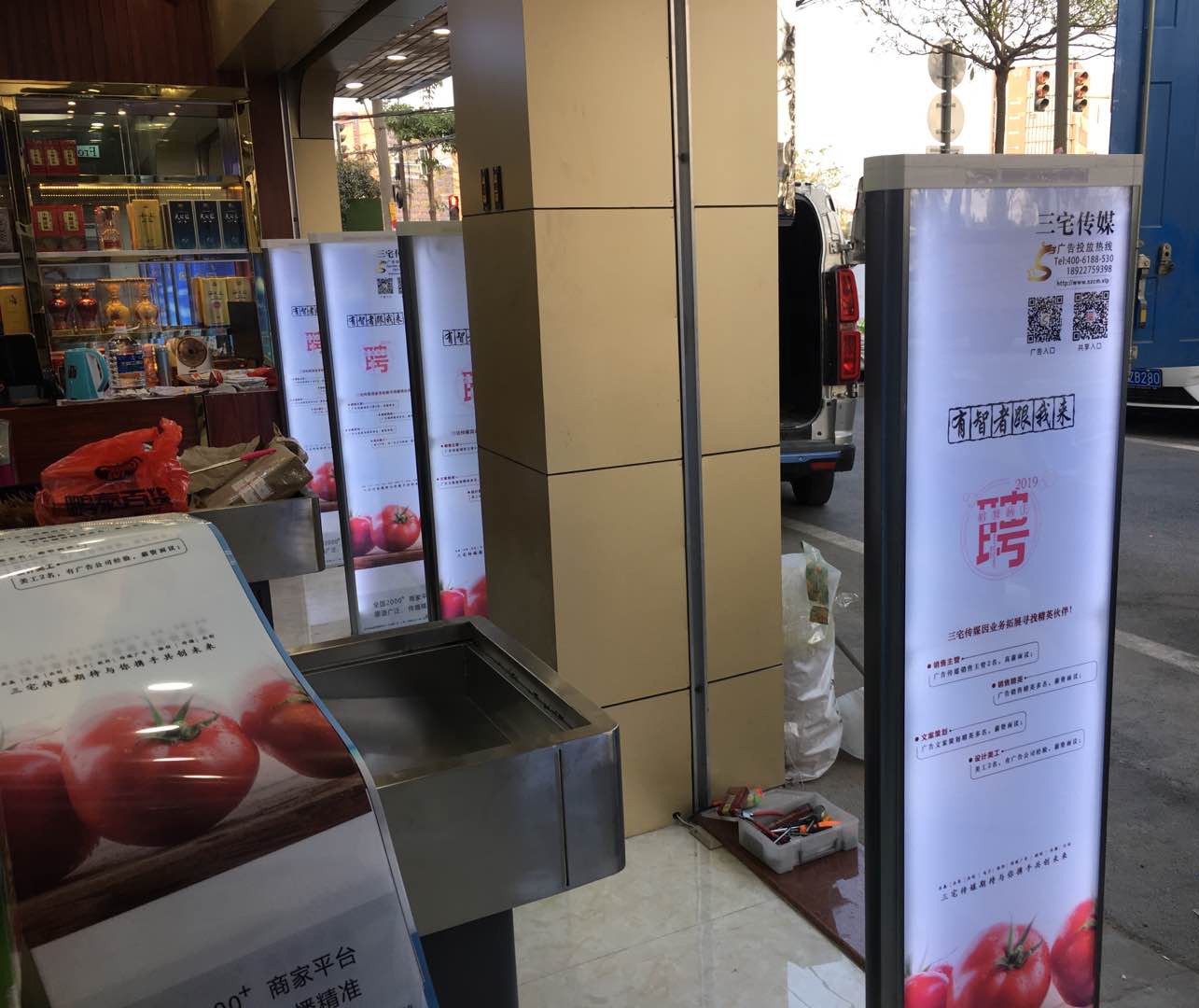 A店：广州市番禺区南村镇华乐精品超市