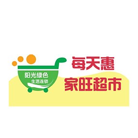 家旺生活超市