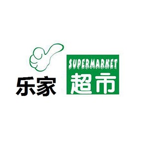 乐之家百货