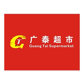 广泰百货超市