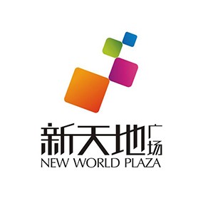 新天地购物广场