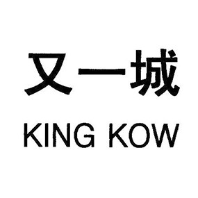 又一城百货