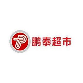 鹏泰百货