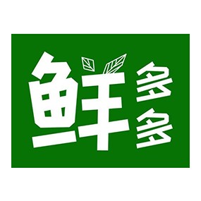 鲜多多超市